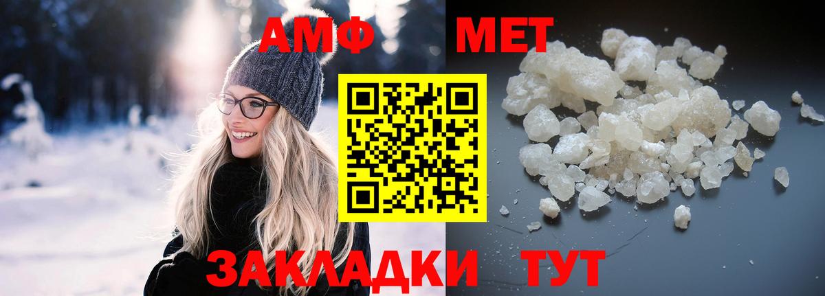 Майский  АМФЕТАМИН  Вход с VPN  АМФЕТАМИН Розовый 