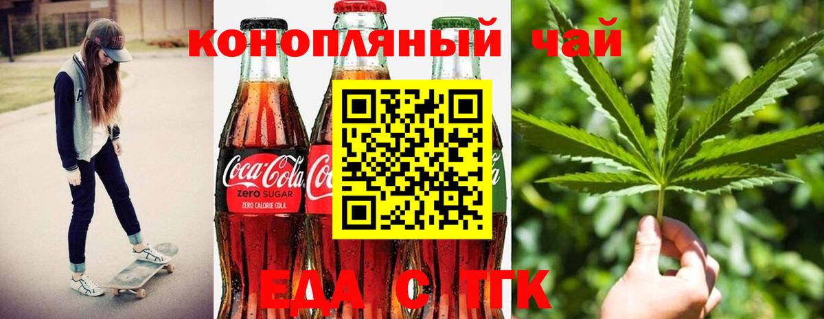 Майский  Еда ТГК конопля  Вход с VPN 