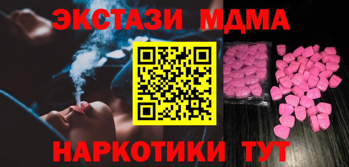 купить   ЭКСТАЗИ Дубай  Вход с VPN  Майский 