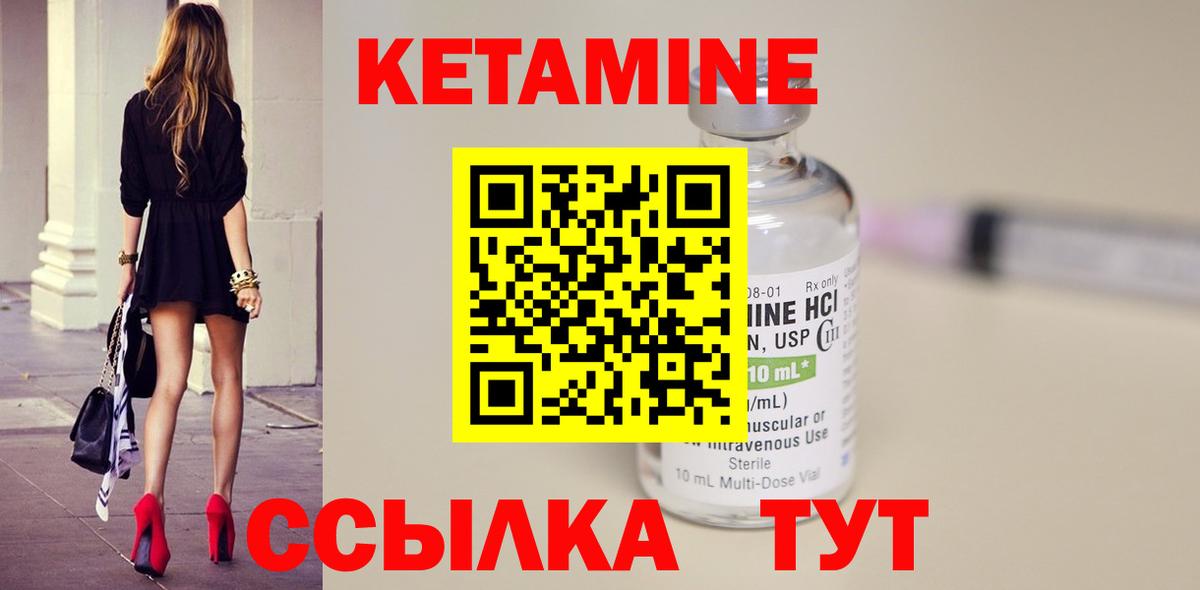 Майский  Кетамин ketamine  Вход с VPN  КЕТАМИН VHQ 
