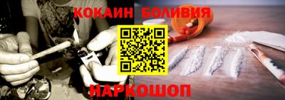 кокаин премиум Шелехов