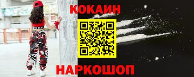 кокаин VHQ Ярцево