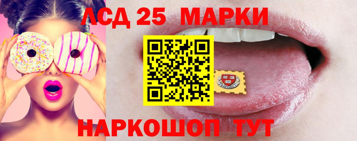     Вход с VPN  ЛСД экстази кислота  Майский  ЛСД экстази кислота 