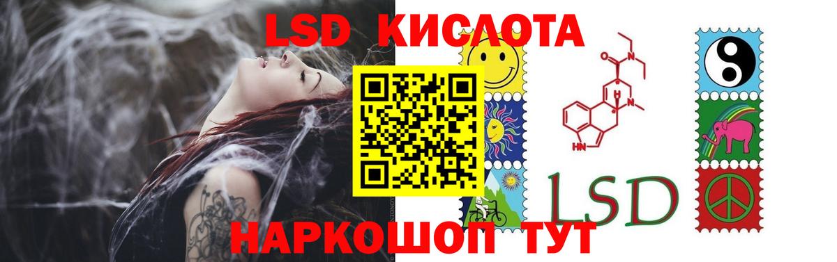ЛСД экстази кислота Майский