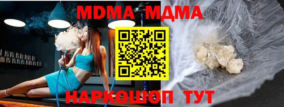 МДМА Molly  МДМА Molly  MDMA  Майский  Вход с VPN 