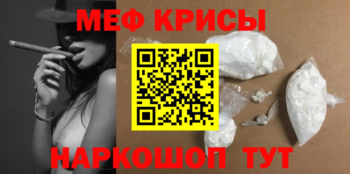 Мефедрон 4 MMC  цена наркотик  Мефедрон  Вход с VPN  Майский  ссылка на мегу вход  МЯУ-МЯУ 4 MMC 