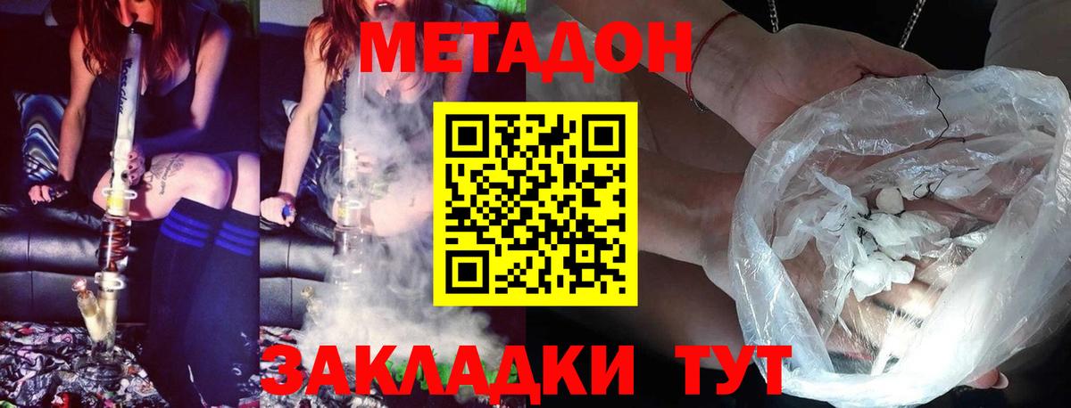   вход  Вход с VPN  Майский  Метадон VHQ 