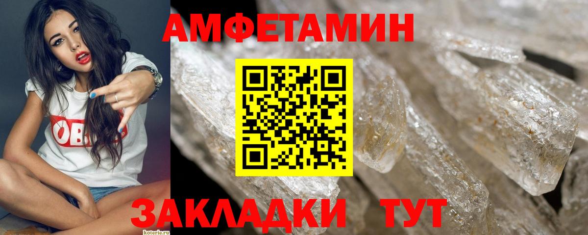МЕТАМФЕТАМИН Methamphetamine Майский