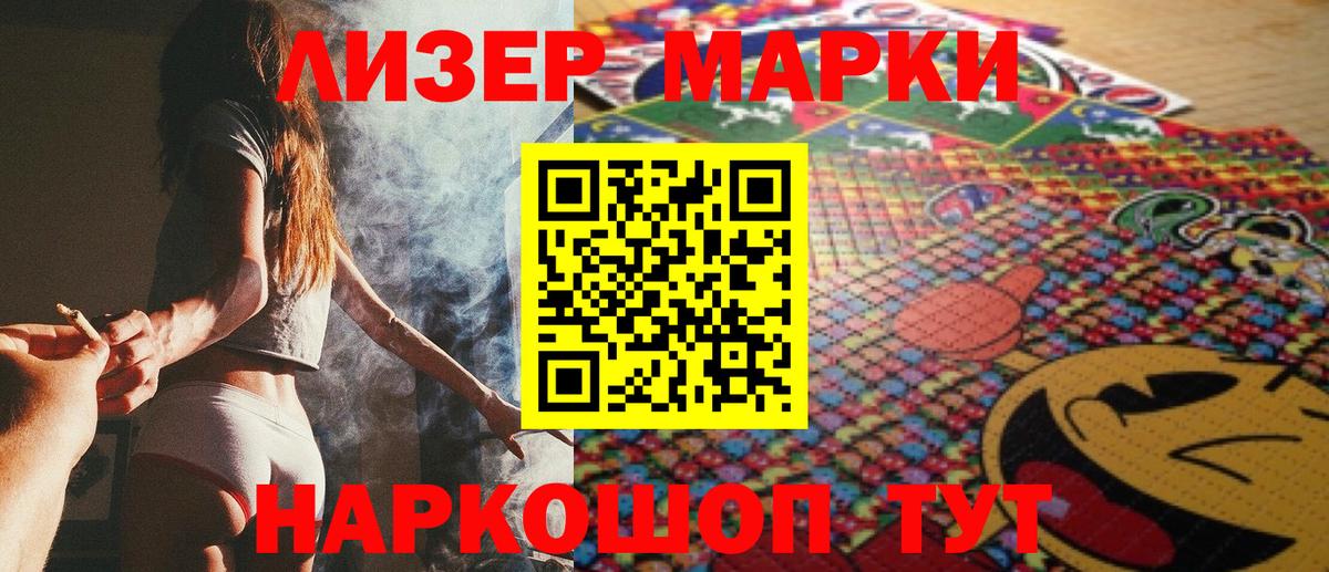 даркнет сайт  Вход с VPN  Майский  Марки 25I-NBOMe 1500мкг  Марки 25I-NBOMe 1500мкг 