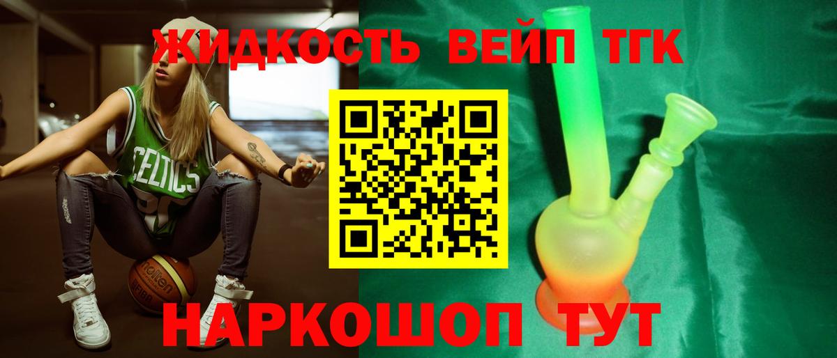 Майский  Дистиллят ТГК гашишное масло  купить наркоту  Вход с VPN 