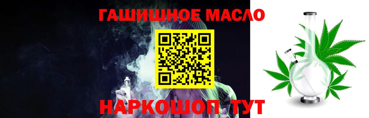 Дистиллят ТГК гашишное масло Майский