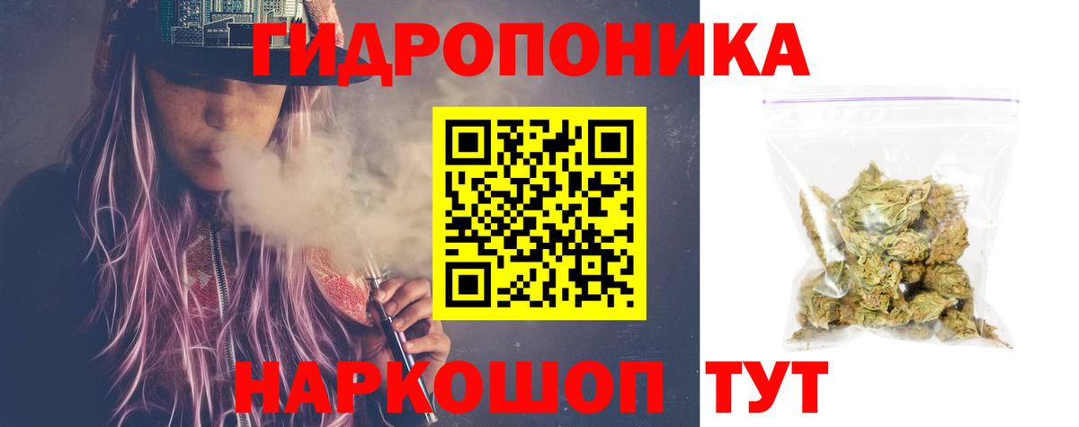 Каннабис THC 21%  Каннабис LSD WEED  Вход с VPN  Майский  МАРИХУАНА тримм 